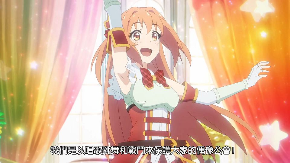 _Princess_Connect!_Re-Dive_S2_02_BIG5_1080P_.mp4_snapshot_07.38.529