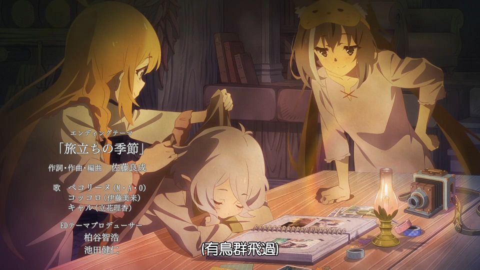 _Princess_Connect!_Re-Dive_S2_02_BIG5_1080P_.mp4_snapshot_23.02.311