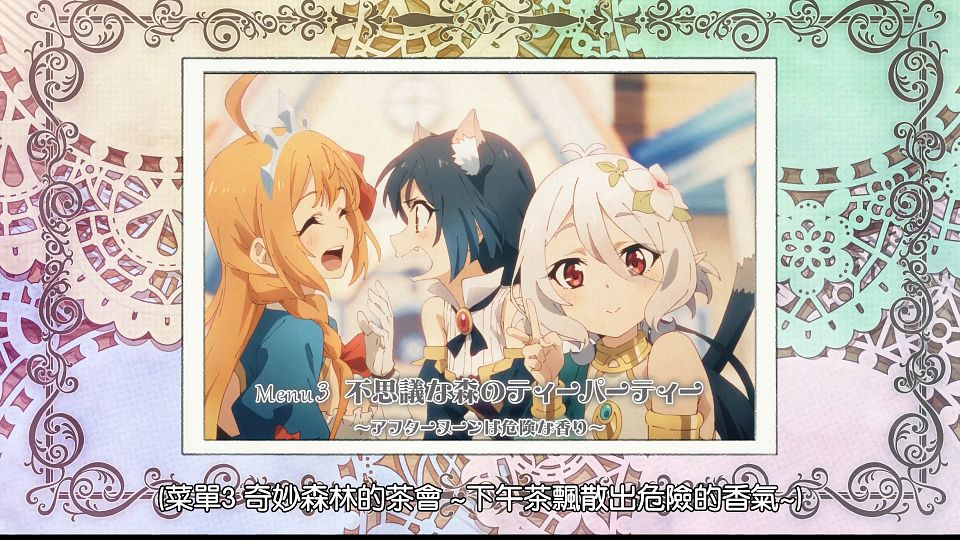 _Princess_Connect!_Re-Dive_S2_02_BIG5_1080P_.mp4_snapshot_23.37.655
