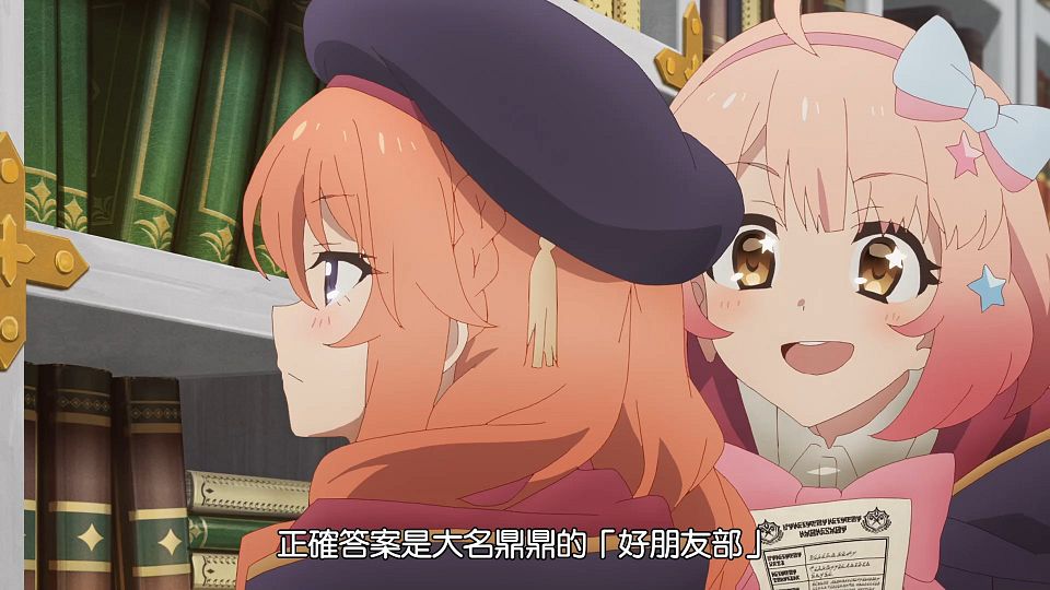 _Princess_Connect!_Re-Dive_S2_03_BIG5_1080P_.mp4_snapshot_07.32.373