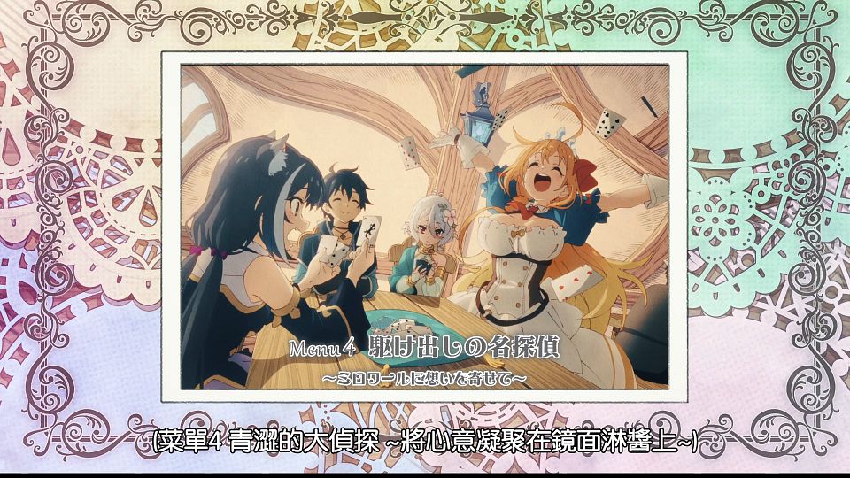 _Princess_Connect!_Re-Dive_S2_03_BIG5_1080P_.mp4_snapshot_23.39.048