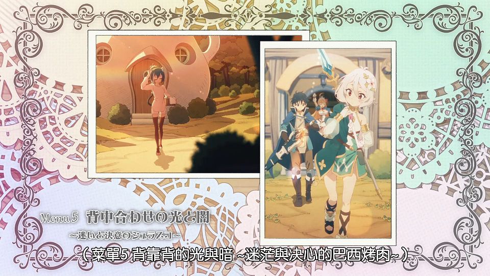 _Princess_Connect!_Re-Dive_S2_04_BIG5_1080P_.mp4_snapshot_23.37.729