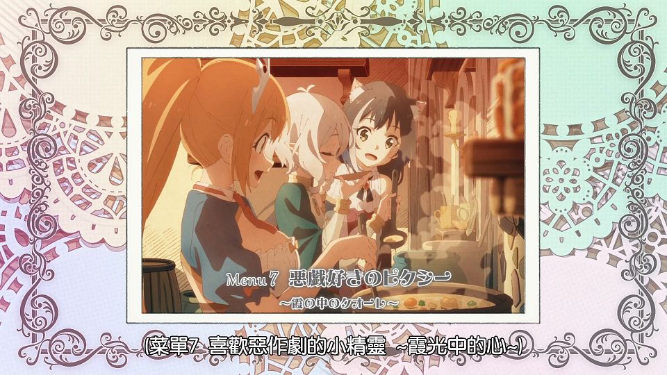 _Princess_Connect!_Re-Dive_S2_06_BIG5_1080P_.mp4_snapshot_23.37.723