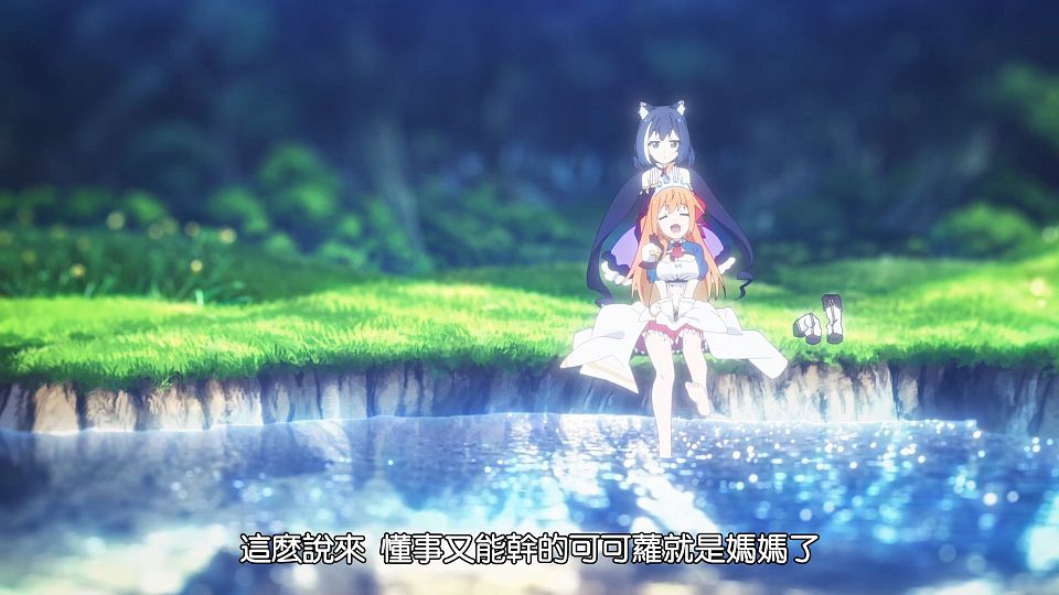 _Princess_Connect!_Re-Dive_S2_07_BIG5_1080P_.mp4_snapshot_14.47.094