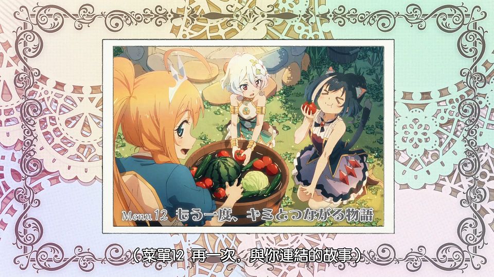 _Princess_Connect!_Re-Dive_S2_11_BIG5_1080P_.mp4_snapshot_23.37.628