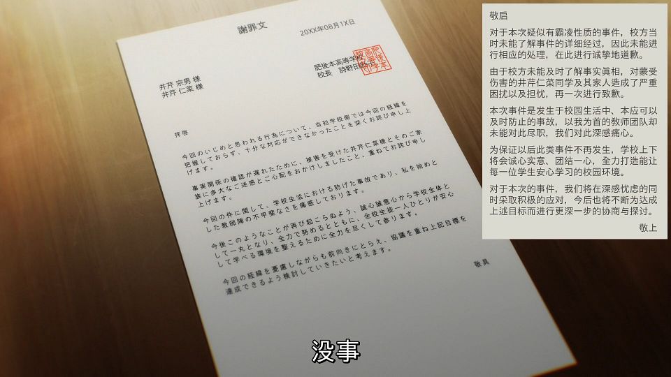 [S1YURICON] GIRLS BAND CRY [10][WebRip][x264_AAC][CHS].mkv_snapshot_13.28.211