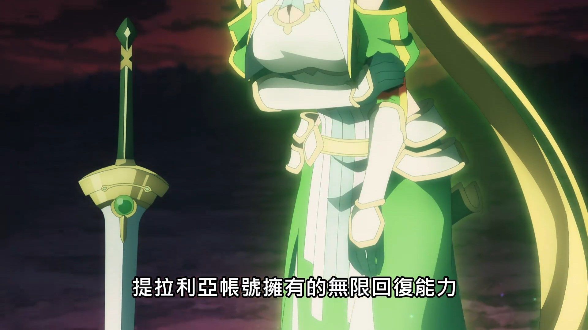 _SAO_Alicization_War_of_Underworld_17_BIG5_1080P_.mp4_snapshot_16.09