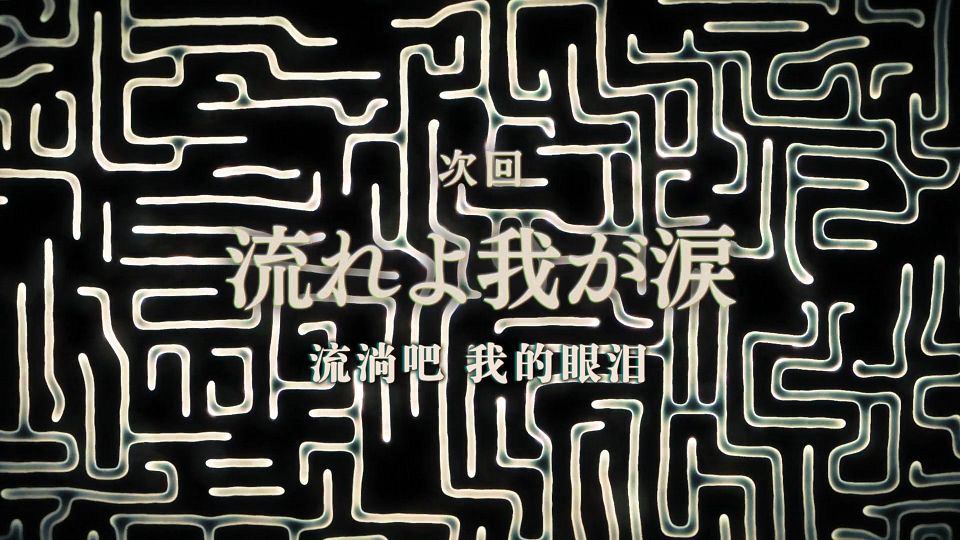 _STYHSub_Summer_Time_Rendering_08_1080P_WebRip_CHS_JPN_.mp4_snapshot_23.35.320
