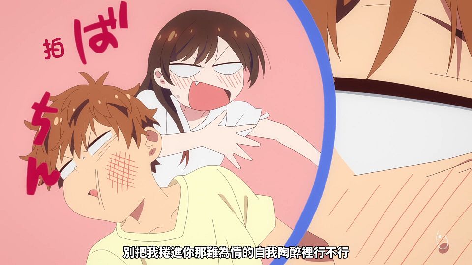 [Sakurato] Kanojo, Okarishimasu (2023) [09][AVC-8bit 1080p AAC][CHT].mp4_snapshot_21.38.581