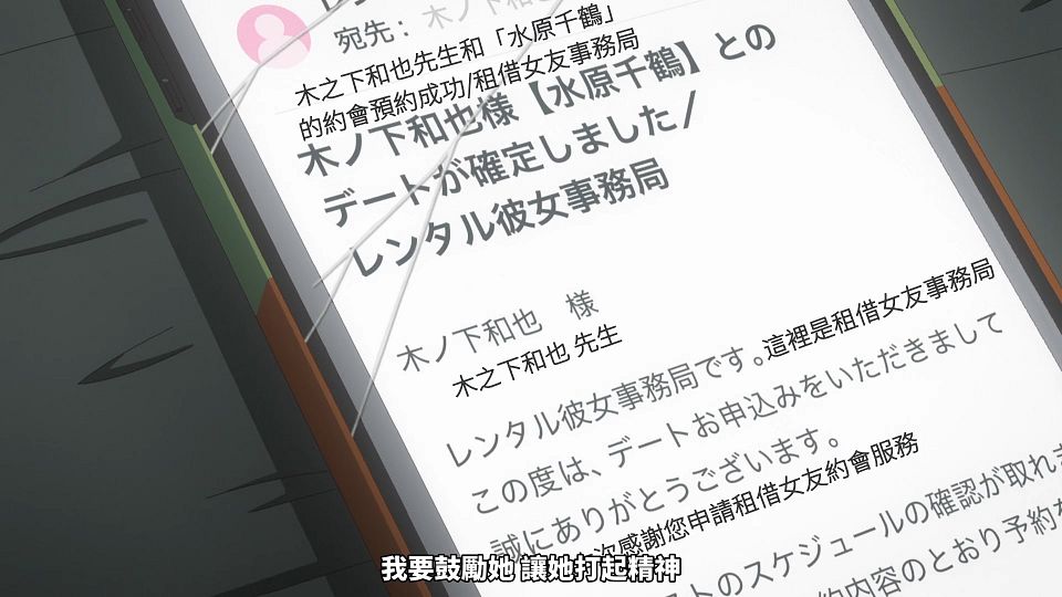 [Sakurato] Kanojo, Okarishimasu (2023) [10][AVC-8bit 1080p AAC][CHT].mp4_snapshot_20.29.690