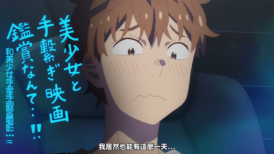 [Sakurato] Kanojo, Okarishimasu (2023) [11][AVC-8bit 1080p AAC][CHT].mp4_snapshot_07.33.374