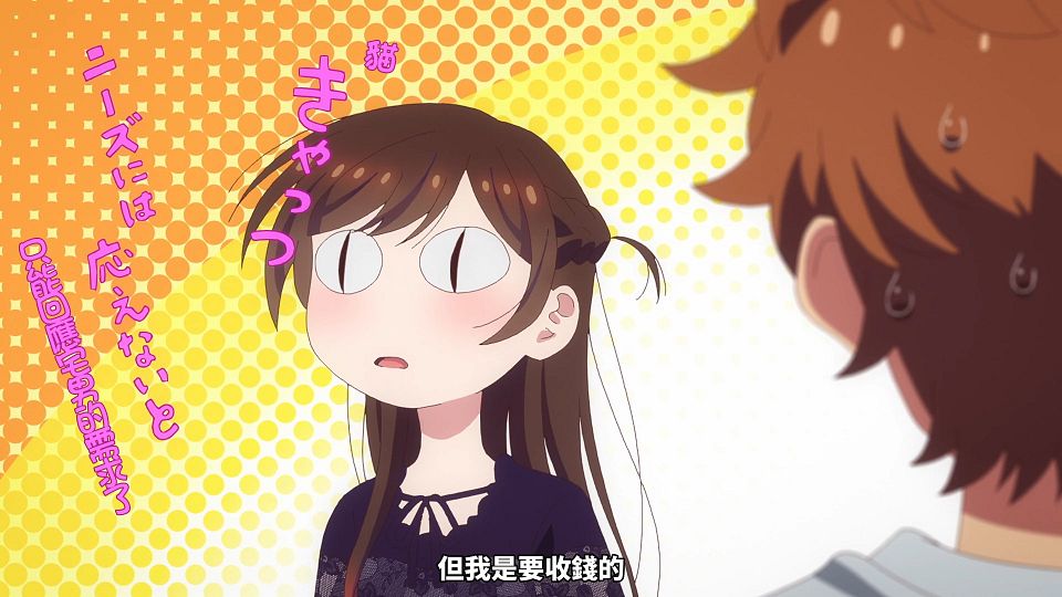 [Sakurato] Kanojo, Okarishimasu (2023) [11][AVC-8bit 1080p AAC][CHT].mp4_snapshot_12.12.599