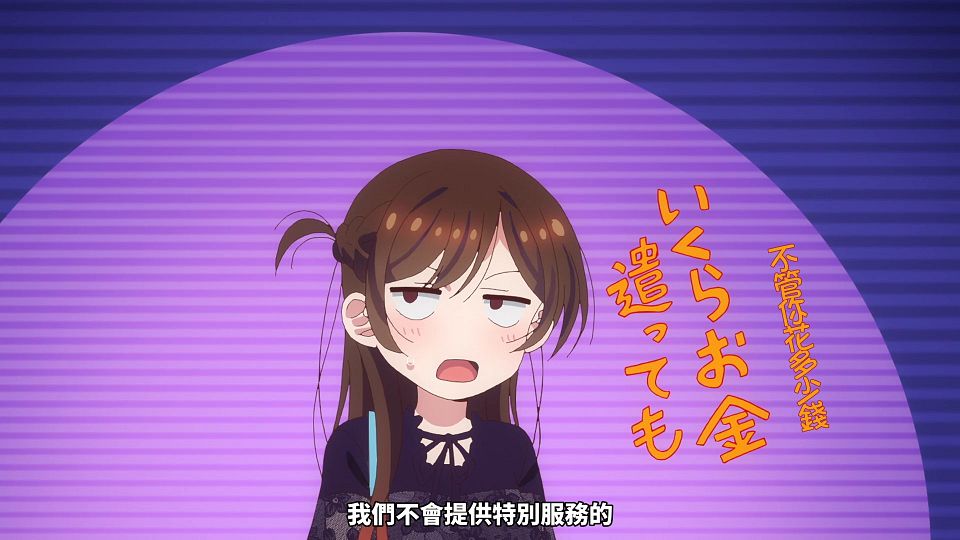 [Sakurato] Kanojo, Okarishimasu (2023) [11][AVC-8bit 1080p AAC][CHT].mp4_snapshot_16.07.032