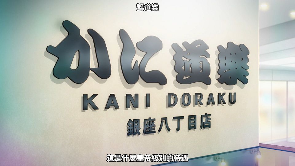 [Sakurato] Kanojo, Okarishimasu (2023) [11][AVC-8bit 1080p AAC][CHT].mp4_snapshot_18.57.122