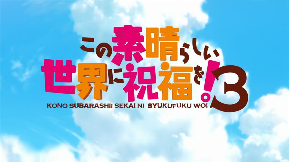 [Sakurato] Kono Subarashii Sekai ni Shukufuku wo! 3 [08][HEVC-10bit 1080p AAC][CHS&CHT].mkv_snapshot_01.34.538