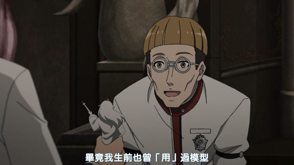 [Sakurato] Mushoku Tensei S2 [06][AVC-8bit 1080P@60FPS AAC][CHT].mp4_snapshot_09.00.437
