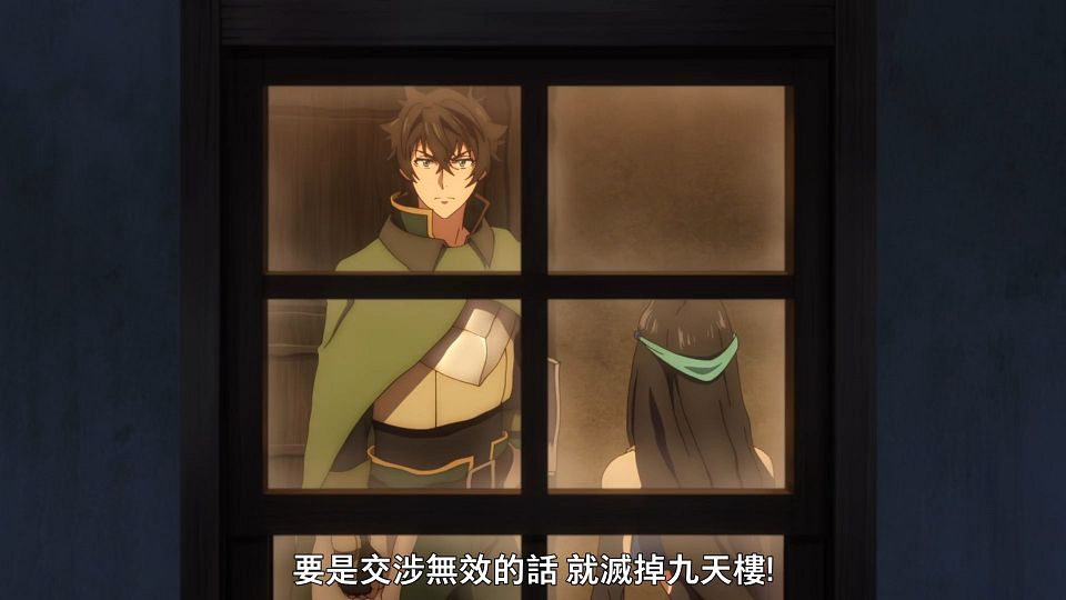 [Sakurato] Tate no Yuusha no Nariagari Season 3 [12][AVC-8bit 1080p AAC][CHT].mp4_snapshot_16.52.133