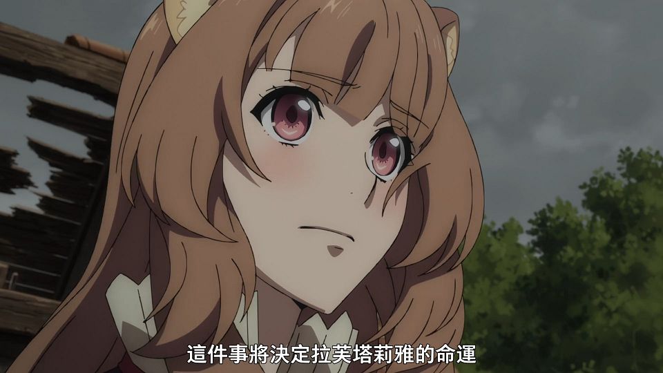 [Sakurato] Tate no Yuusha no Nariagari Season 3 [12][AVC-8bit 1080p AAC][CHT].mp4_snapshot_20.48.800