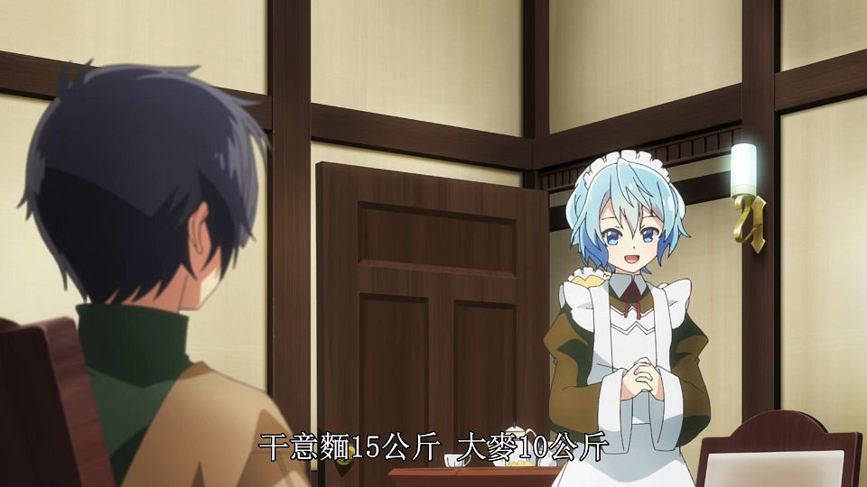 _Seirei_Gensouki_04_BIG5_1080P_.mp4_snapshot_05.49.197