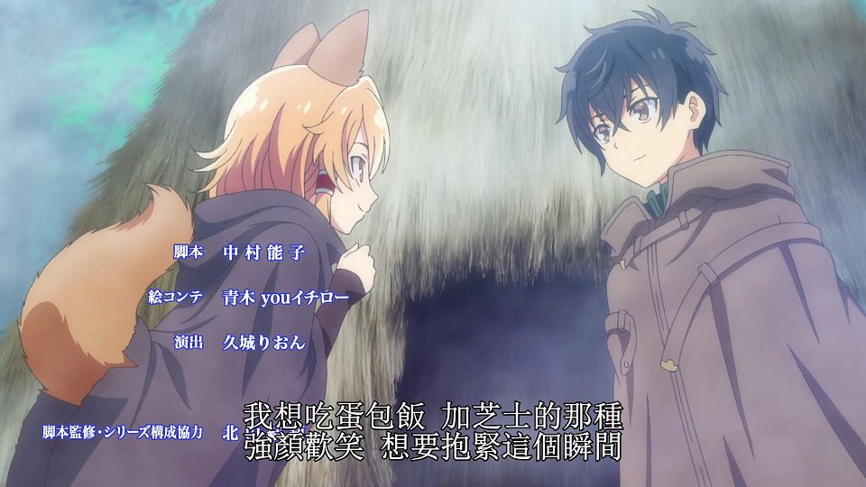 _Seirei_Gensouki_04_BIG5_1080P_.mp4_snapshot_22.01.795