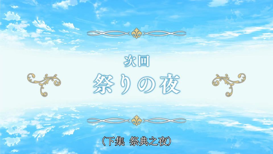 _Seirei_Gensouki_05_BIG5_1080P_.mp4_snapshot_23.35.620