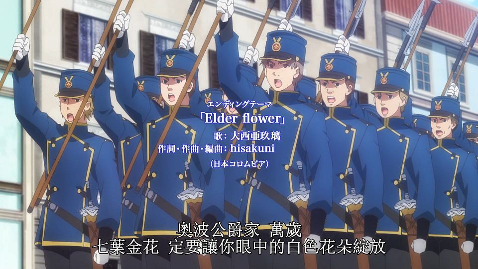 _Seirei_Gensouki_11_BIG5_1080P_.mp4_snapshot_20.48.872