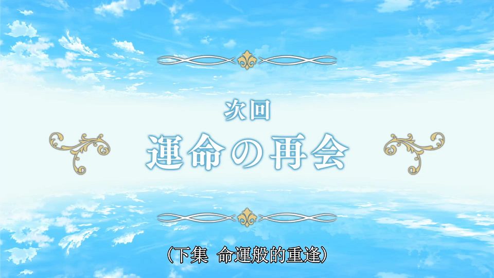 _Seirei_Gensouki_11_BIG5_1080P_.mp4_snapshot_23.35.983