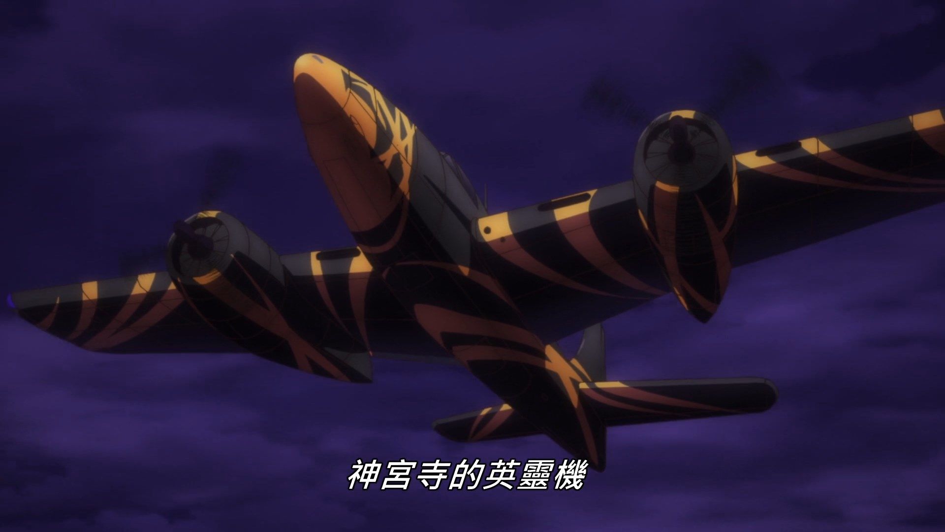 _Senyoku_no_Sigrdrifa_06_WEB_DL_1080p_AVC_AAC_CHT_MP4_.mp4_snapshot_21.57