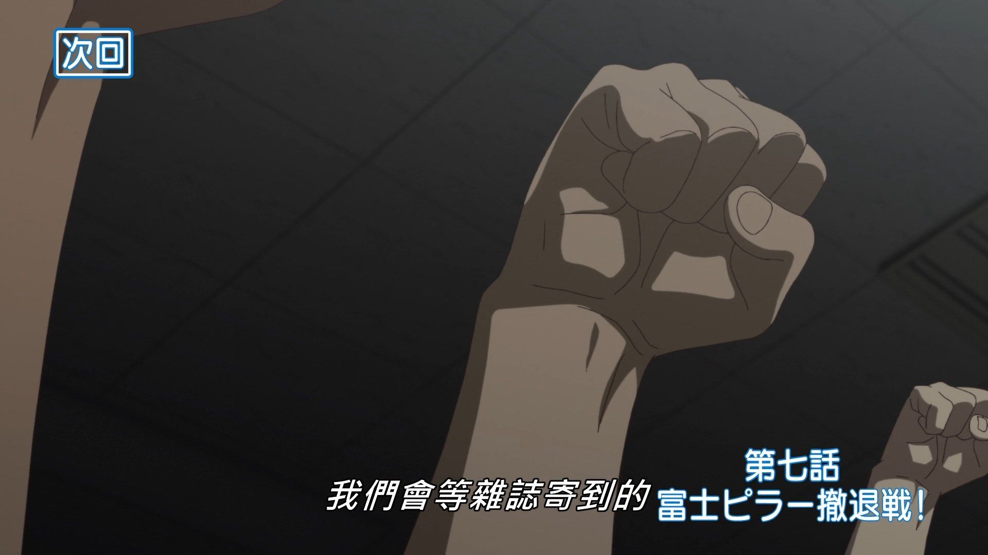 _Senyoku_no_Sigrdrifa_06_WEB_DL_1080p_AVC_AAC_CHT_MP4_.mp4_snapshot_23.59