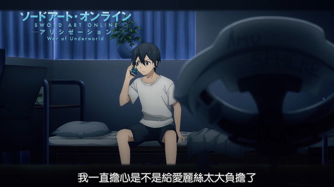 _SumiSora_CASO_FLsnow_sao_alicization_War_of_Underworld_23_CHT_720P_.mp4_snapshot_00.04