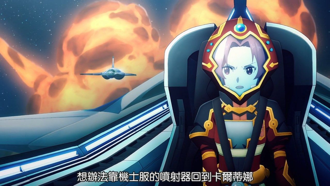 _SumiSora_CASO_FLsnow_sao_alicization_War_of_Underworld_23_CHT_720P_.mp4_snapshot_17.25