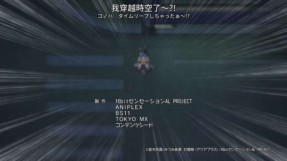 [SweetSub] 16bit Sensation - Another Layer - 01 [WebRip][1080P][AVC 8bit][CHT].mp4_snapshot_21.38.951