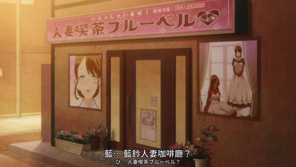 [SweetSub] 16bit Sensation - Another Layer - 13 [WebRip][1080P][AVC 8bit][CHT].mp4_snapshot_19.53.676