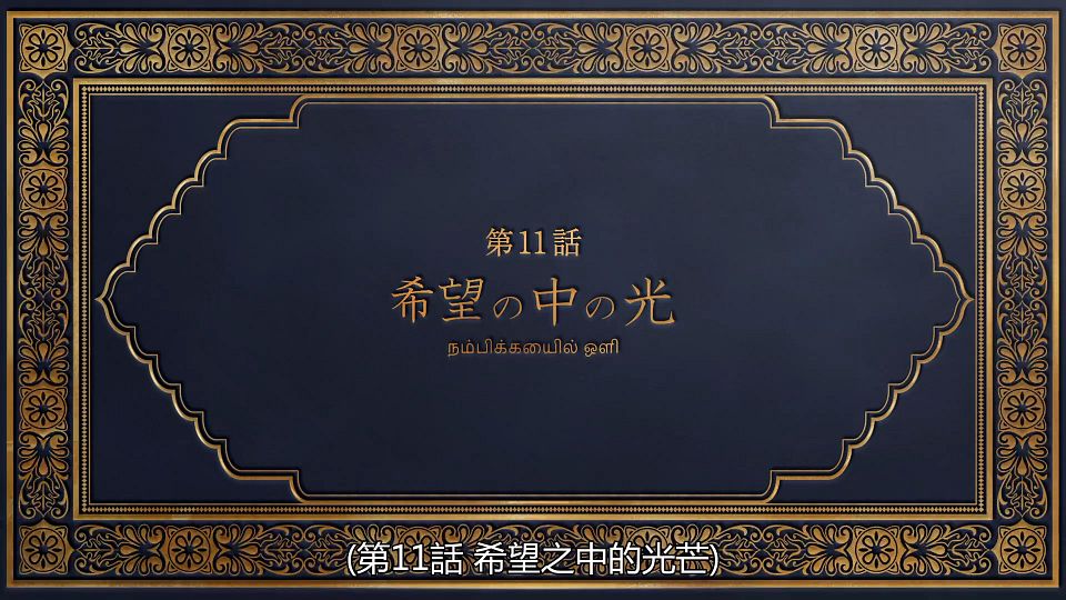 _Tantei_wa_Mou_Shindeiru._10_BIG5_1080P_.mp4_snapshot_23.36.052
