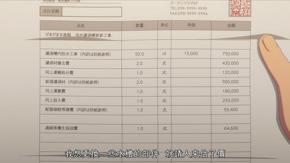 _XKsub_Shiroi_Suna_no_Aquatope_02_AVC-8bit_1080p_AAC_CHT_.mp4_snapshot_05.02.542