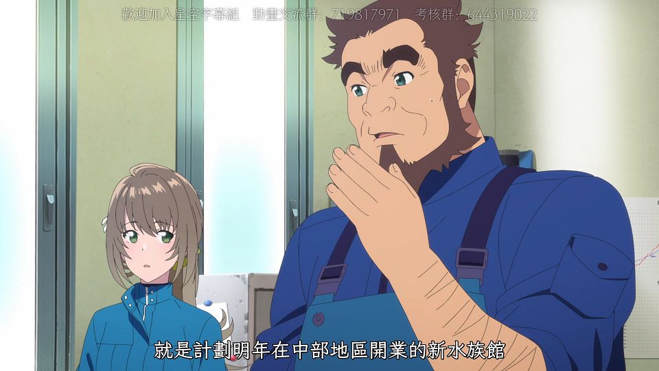 _XKsub_Shiroi_Suna_no_Aquatope_09_AVC-8bit_1080p_AAC_CHT_.mp4_snapshot_00.11.897