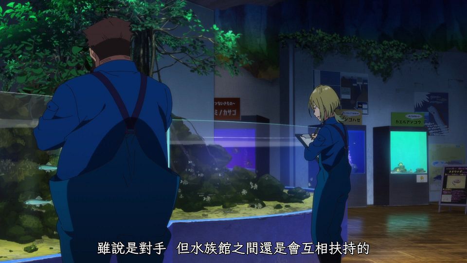 _XKsub_Shiroi_Suna_no_Aquatope_09_AVC-8bit_1080p_AAC_CHT_.mp4_snapshot_02.13.490