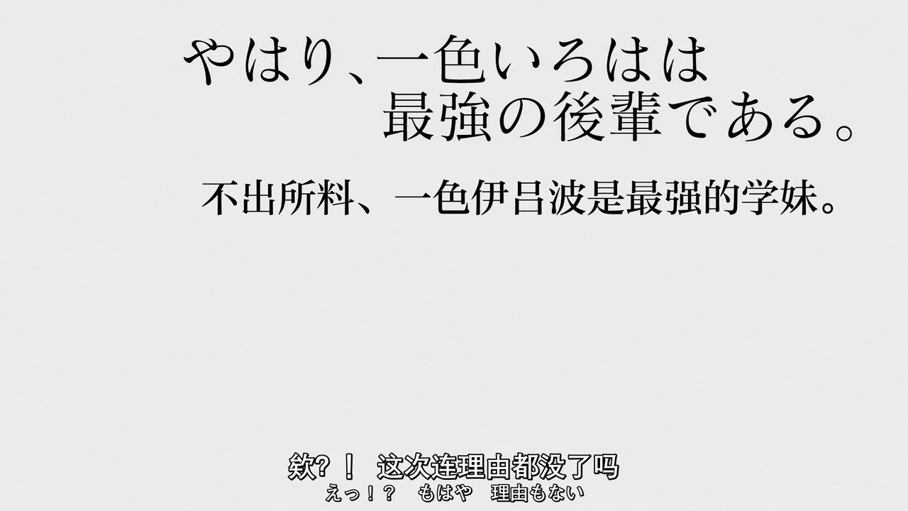 _XKsub_Yahari_Ore_no_Seishun_LoveCome_wa_Machigatte_Iru._Kan_02_CHS_JAP_720P_TVrip_MP4_.mp4_snapshot_24.14