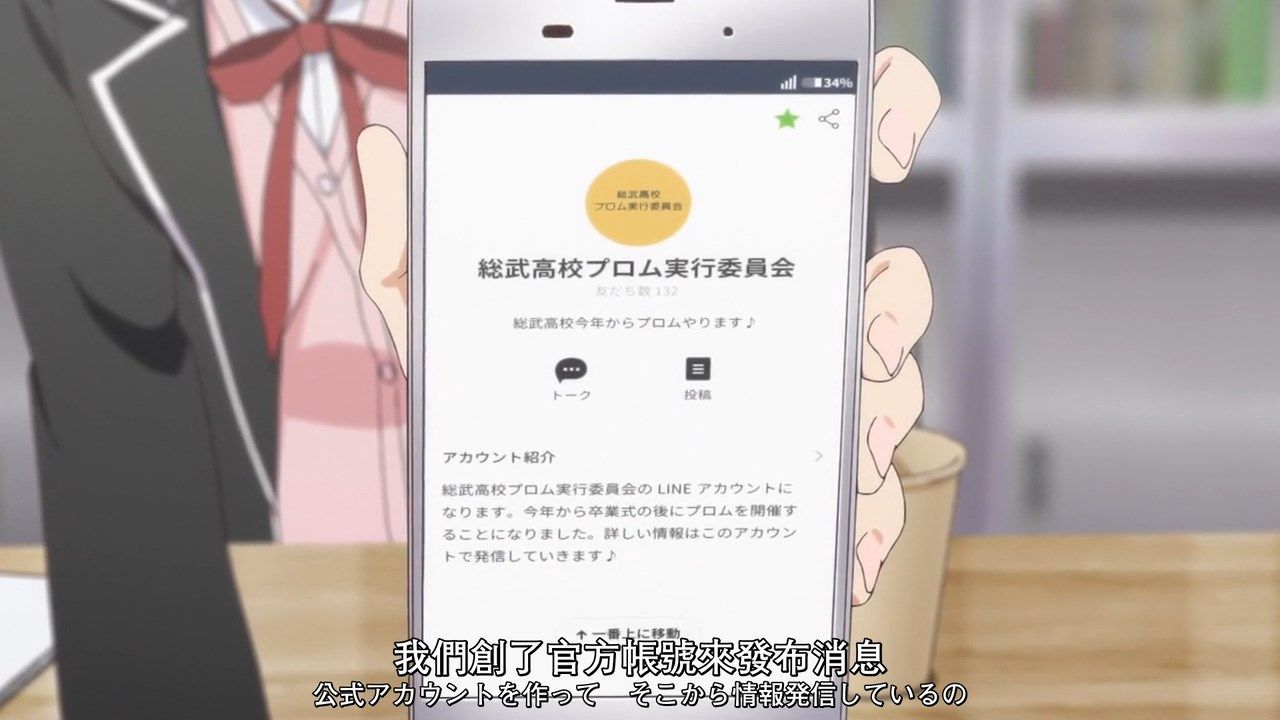 _XKsub_Yahari_Ore_no_Seishun_LoveCome_wa_Machigatte_Iru._Kan_03_CHT_JAP_720P_TVrip_MP4_.mp4_snapshot_10.49