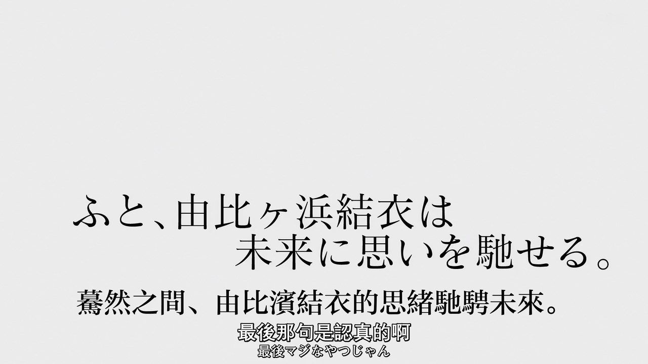 _XKsub_Yahari_Ore_no_Seishun_LoveCome_wa_Machigatte_Iru._Kan_03_CHT_JAP_720P_TVrip_MP4_.mp4_snapshot_24.13