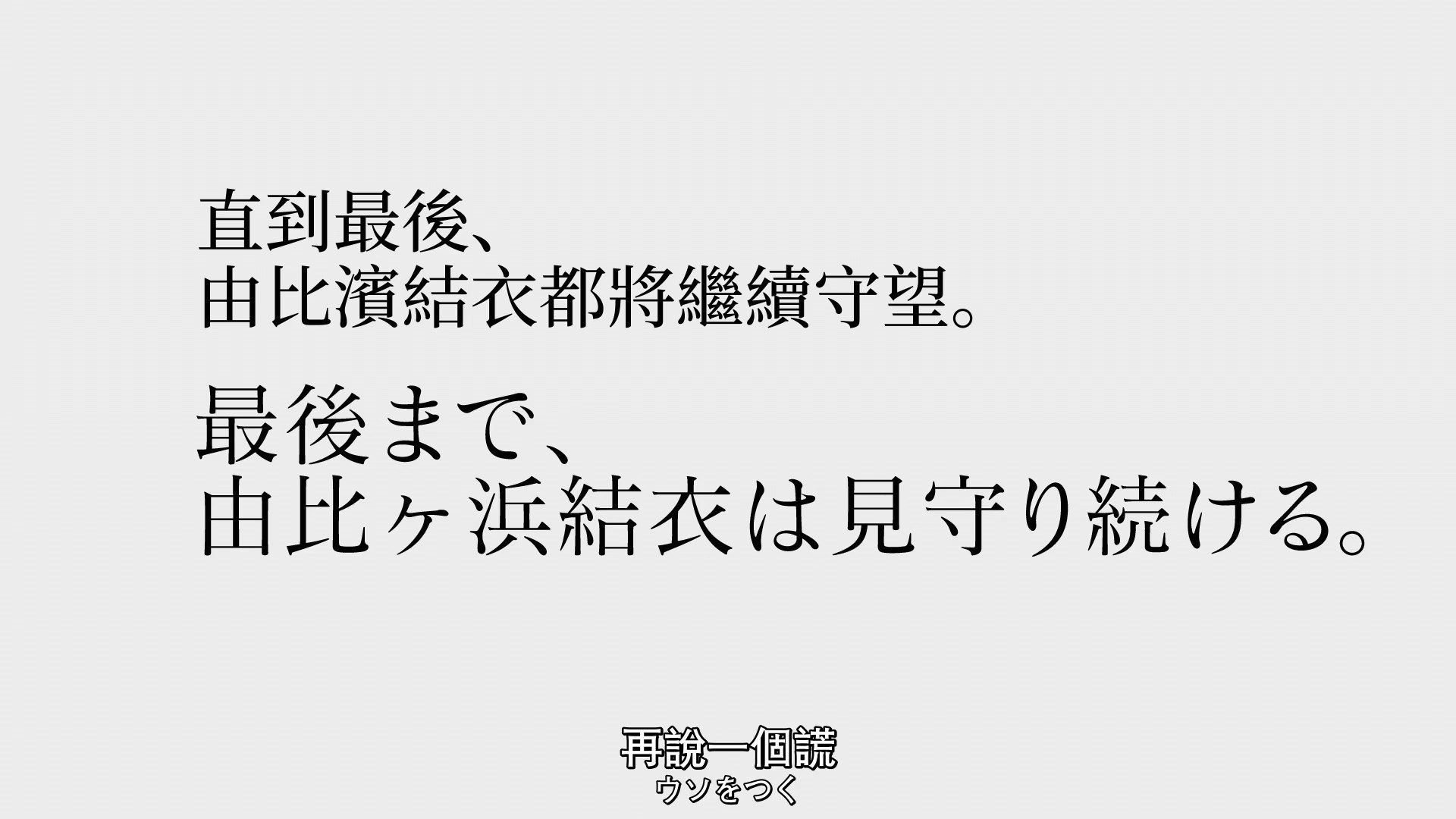 _XKsub_Yahari_Ore_no_Seishun_LoveCome_wa_Machigatte_Iru._Kan_06_CHT_JAP_1080P_WEBrip_MP4_.mp4_snapshot_24.09