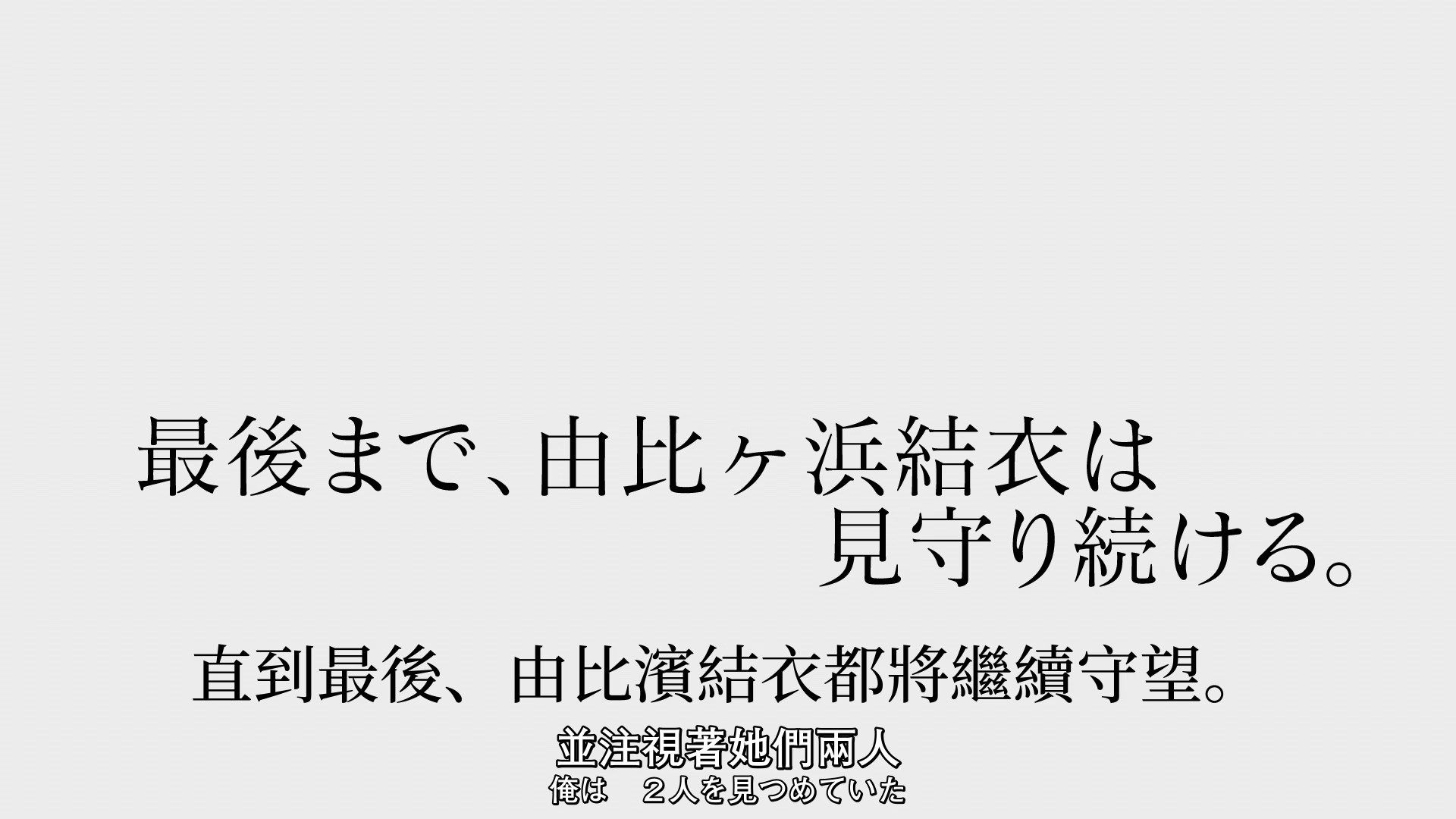 _XKsub_Yahari_Ore_no_Seishun_LoveCome_wa_Machigatte_Iru._Kan_07_CHT_JAP_1080P_WEBrip_MP4_.mp4_snapshot_22.09