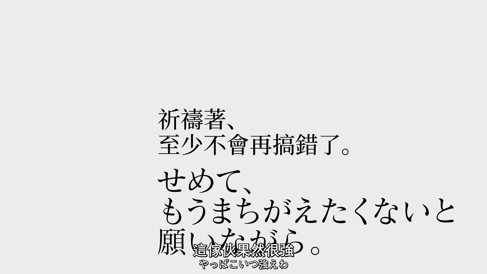 _XKsub_Yahari_Ore_no_Seishun_LoveCome_wa_Machigatte_Iru._Kan_07_CHT_JAP_1080P_WEBrip_MP4_.mp4_snapshot_24.08