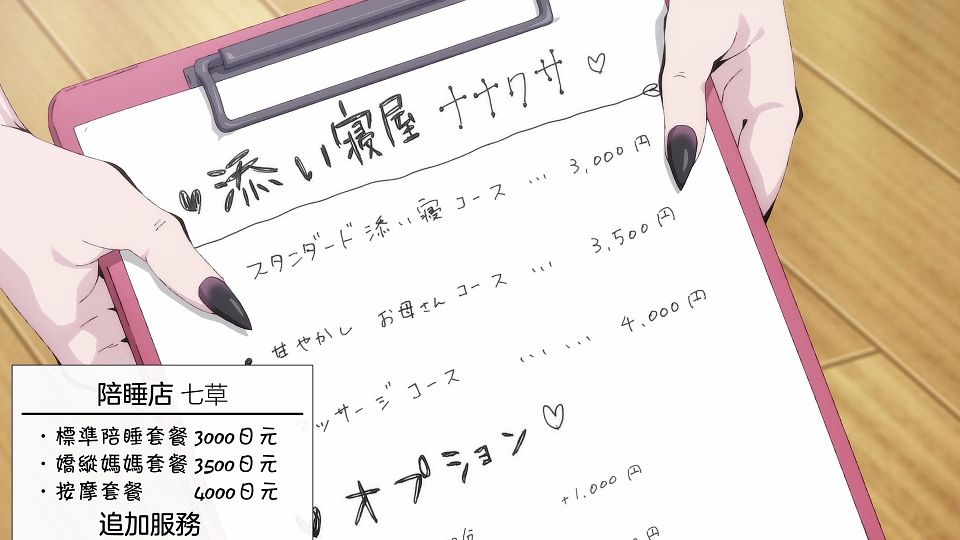 _XKsub_Yofukashi_no_Uta_05_CHT_JAP_1080P_WEBrip_MP4_.mp4_snapshot_14.48.265