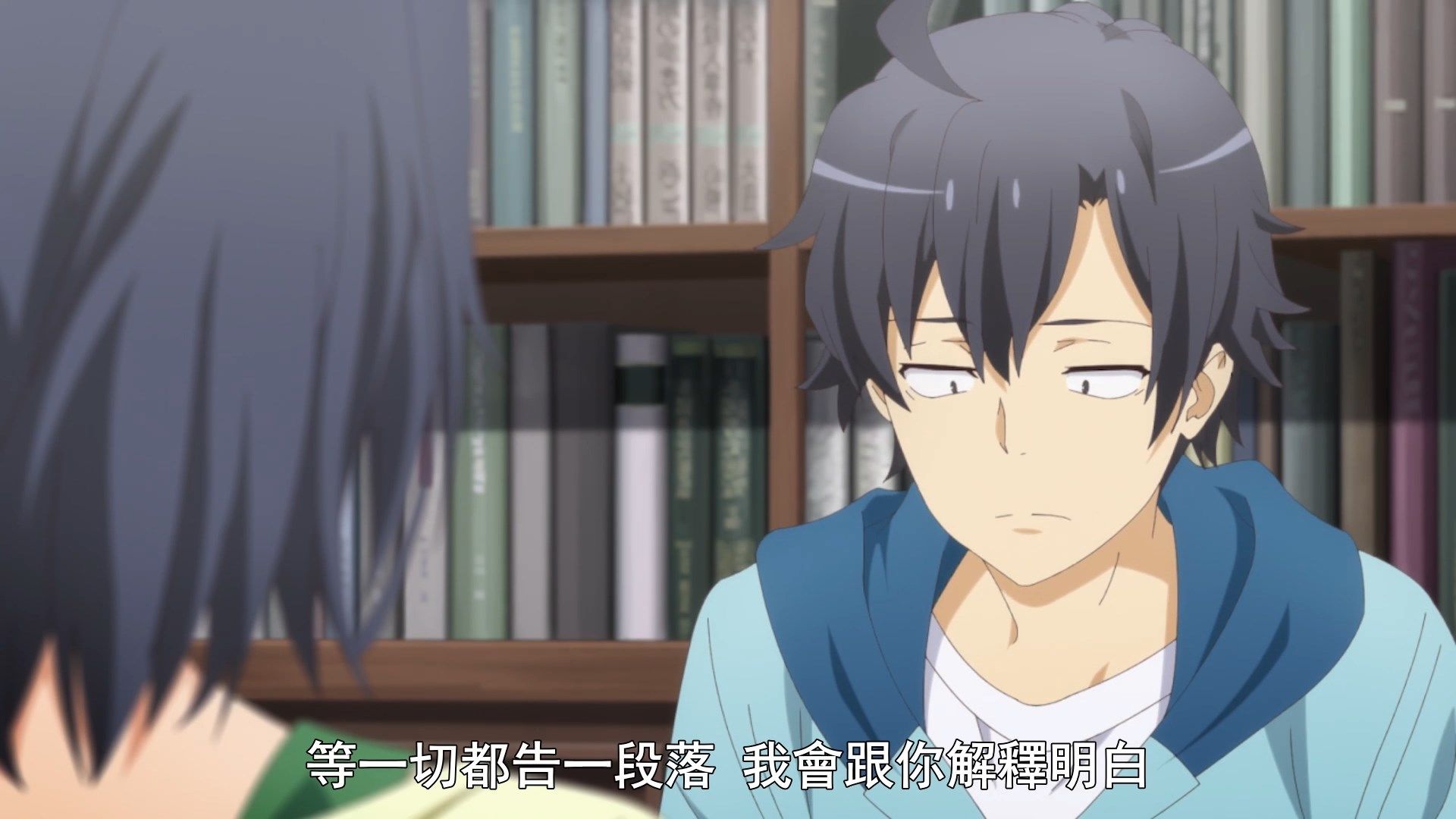 _Yahari_Ore_no_Seishun_Love_Come_wa_Machigatteiru_Kan_09_BIG5_1080P_.mp4_snapshot_00.55
