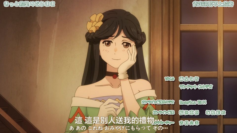 [orion origin] Boukensha ni Naritai to Miyako ni Deteitta Musume ga S-Rank ni Natteta [13] [END] [1080p] [H265 AAC] [CHTï¼†JPN].mp4_snapshot_22.42.269