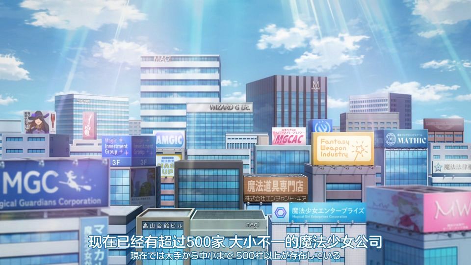 [orion origin] Kabushiki Gaisha Magi Lumiere [advance ver.] [01] [1080p] [H265 AAC] [CHSï¼†JPN].mp4_snapshot_02.17.292