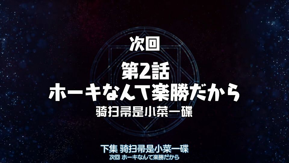 [orion origin] Kabushiki Gaisha Magi Lumiere [advance ver.] [01] [1080p] [H265 AAC] [CHSï¼†JPN].mp4_snapshot_23.58.209