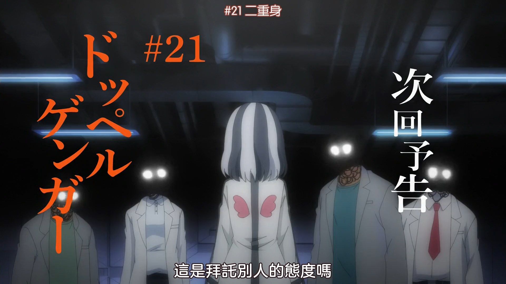 _sakurato.sub_To_Aru_Kagaku_no_Railgun_T_20_BIG5_1080p_V2_.mp4_snapshot_23.48