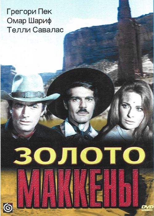 zoloto_makkenni